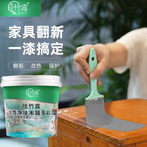水性木器漆油漆旧家具柜子木门翻新改色漆家用自刷涂料中灰色SY