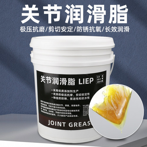 半流体关节润滑脂LIEP0号注塑机专用车床泵齿轮黄油润滑油关节油
