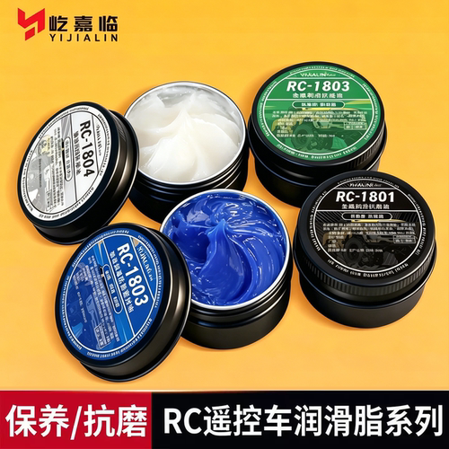 rc模型车专用润滑脂蓝油轴承金属齿轮保养油遥控车高速防甩抗磨油