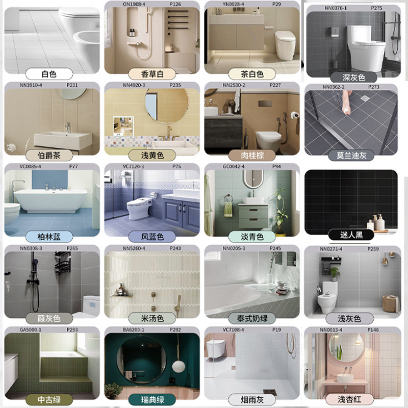 瓷砖改色专用漆卫生间浴室厨房墙面地面免砸砖老旧翻新改造油漆YT,基础建材,瓷砖漆,淘宝优惠券,粉丝福利购,淘宝优惠卷