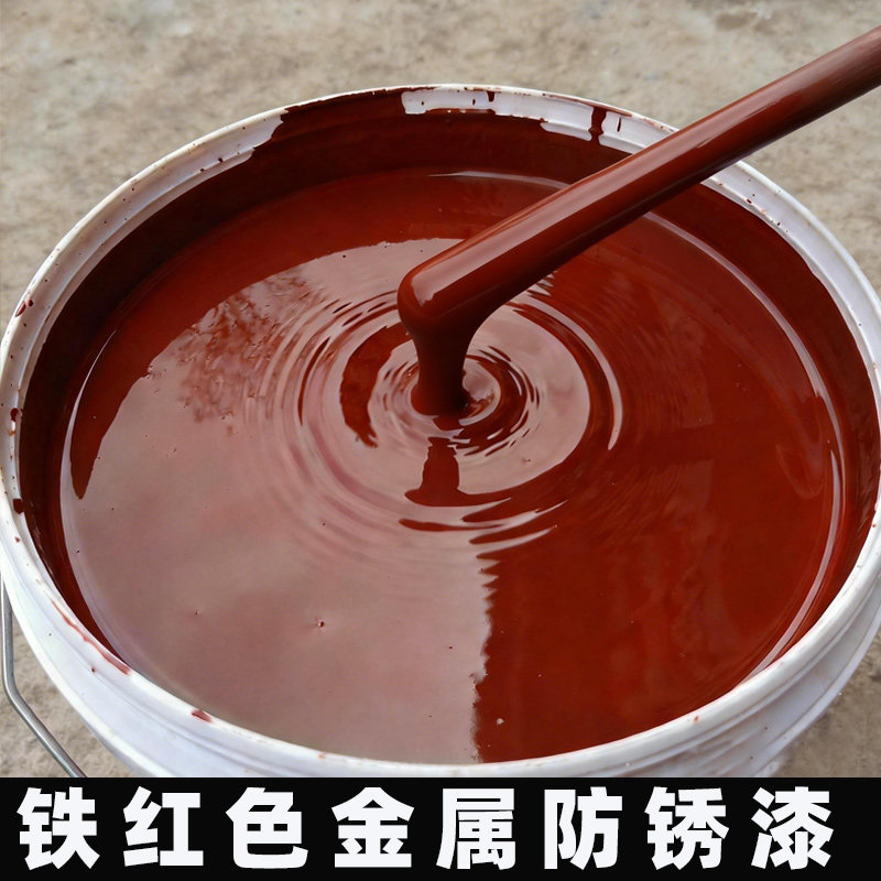 铁红色金属防锈漆水性油漆大红深红色农村大门翻新家用自刷涂料SY,基础建材,金属漆,淘宝优惠券,粉丝福利购,淘宝优惠卷