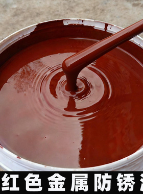 铁红色金属防锈漆水性油漆大红深红色农村大门翻新家用自刷涂料SY