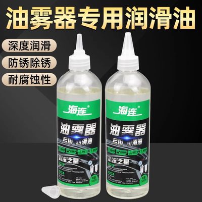 。油雾器专用润滑油气动气源气缸雾化油ISOFG32电磁阀透平油一号