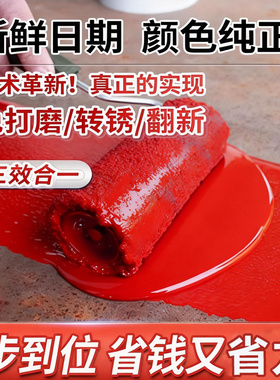 铁红色油漆水性金属漆大红深红色农村大铁门翻新漆家用自刷涂料SY