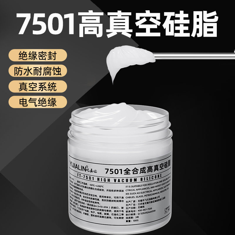 火花塞硅脂屹嘉临绝缘密封防粘连图片