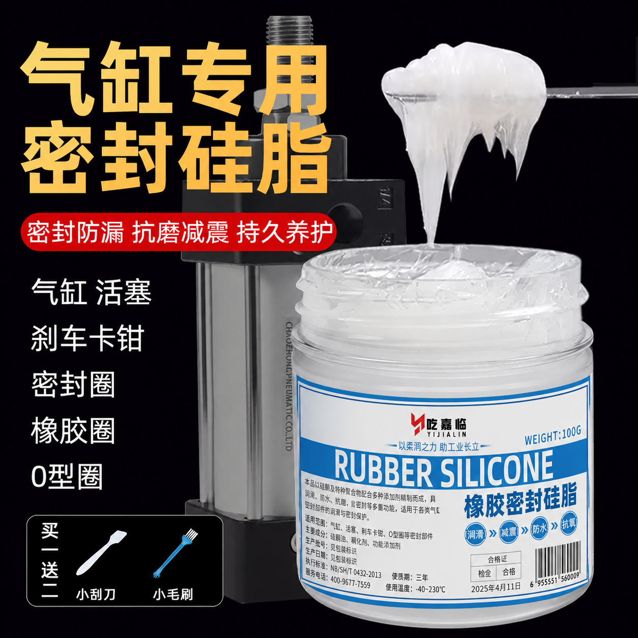 气缸专用润滑油气密油硅油润滑脂硅脂密封脂活塞密封圈打气泵防水