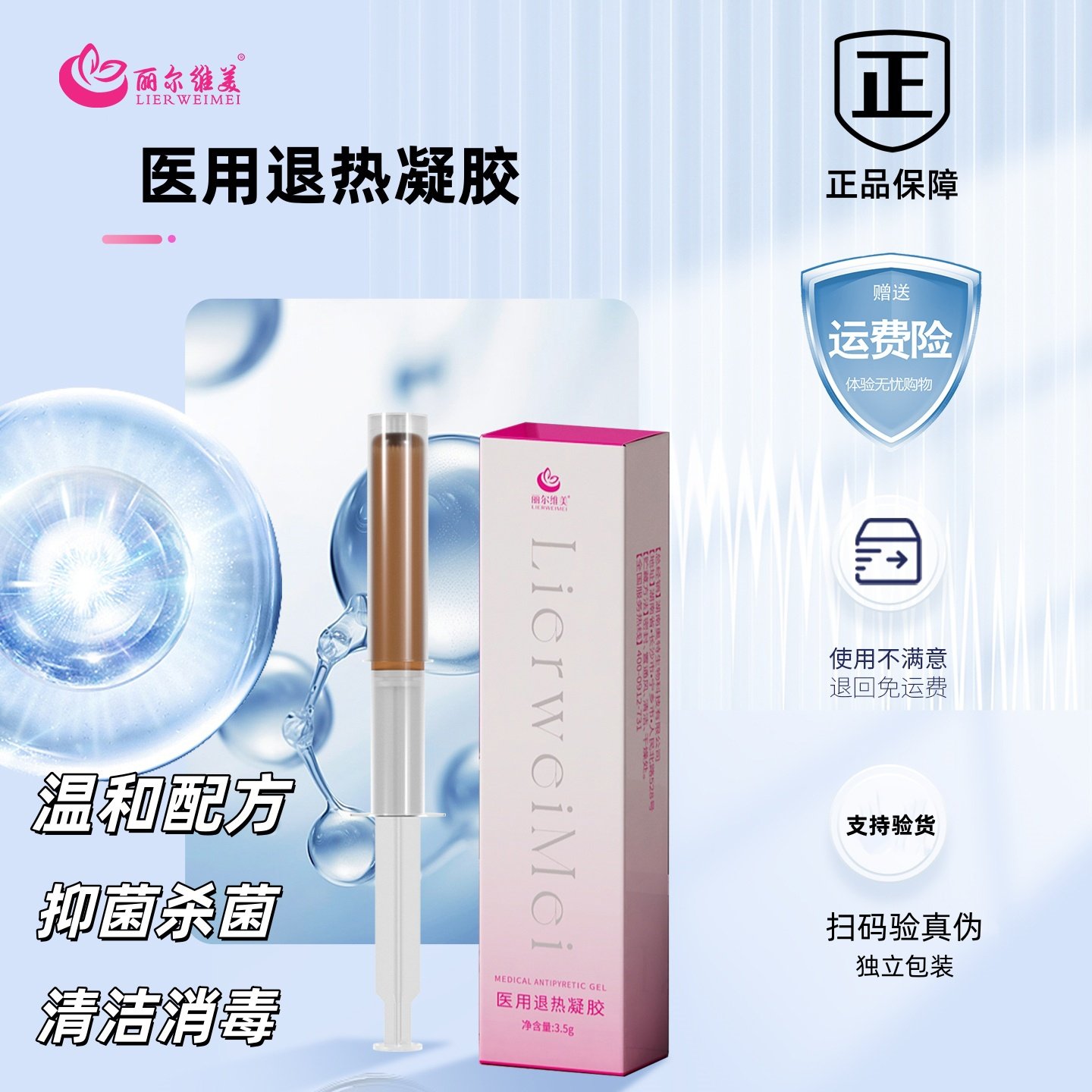 丽尔维美正品抑菌凝胶妇科女性私密阴修内阴补消水保养润私处护理,洗护清洁剂/卫生巾/纸/香薰,私处保养,淘宝优惠券,粉丝福利购,淘宝优惠卷