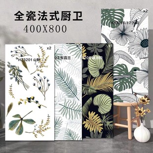 法式花砖墙砖全瓷柔光连纹卫生间瓷砖背景墙花片400x800浴室地砖