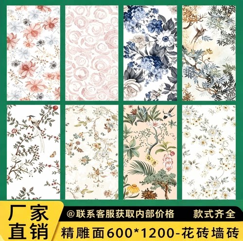 法式花砖地板砖背景瓷砖奶油风