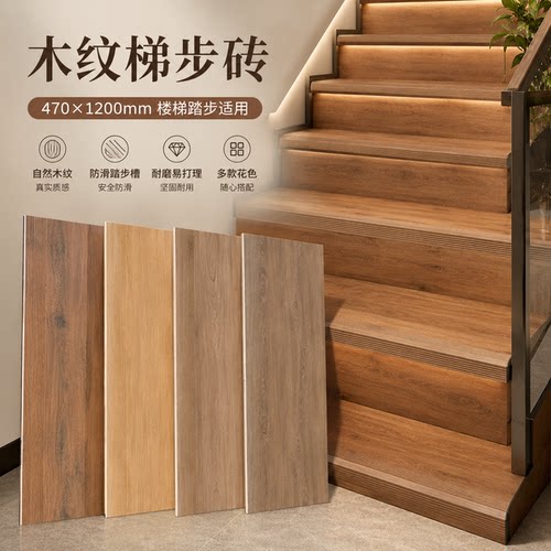 木纹楼梯防滑耐磨阶梯步砖