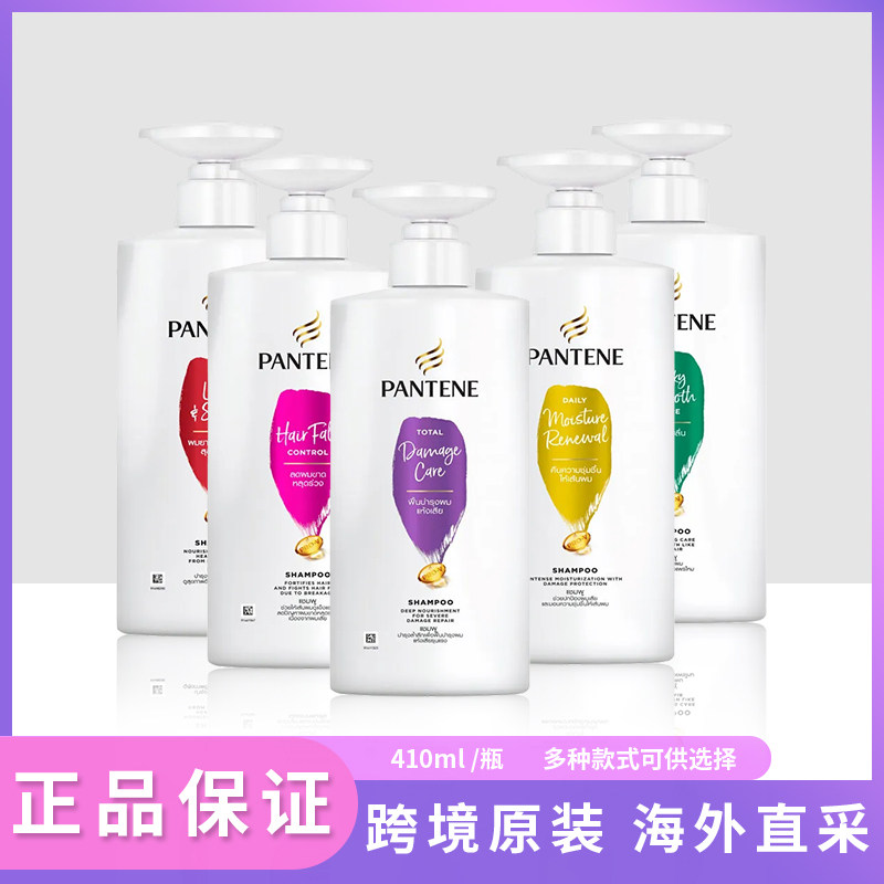 【保税直发】泰国产潘婷洗发水多款可选染烫受损去屑滋养毛躁