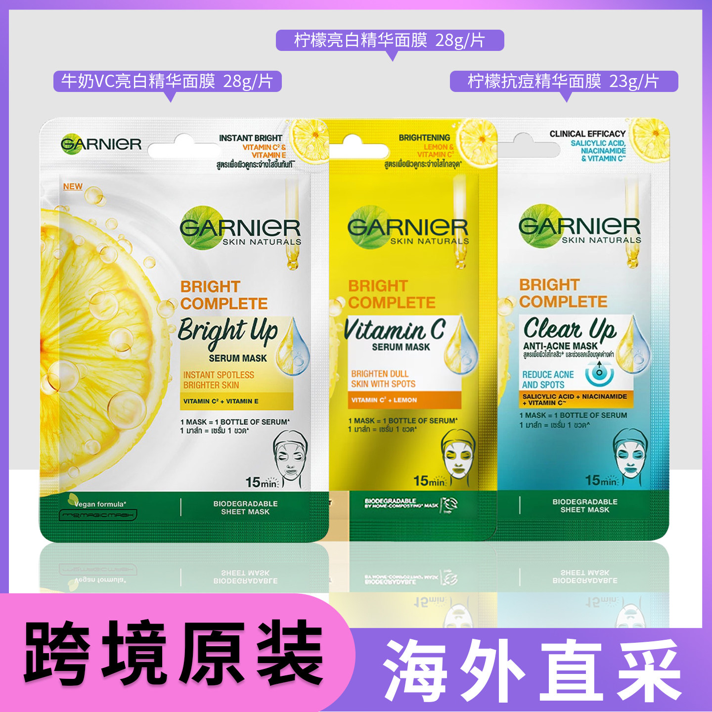 卡尼尔VC牛奶面膜补水提亮肤色