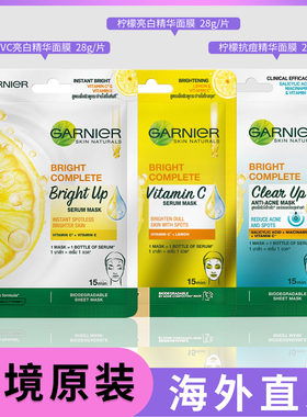【羽阳商贸】 泰国GARNIER卡尼尔面膜VC牛奶  3304990049