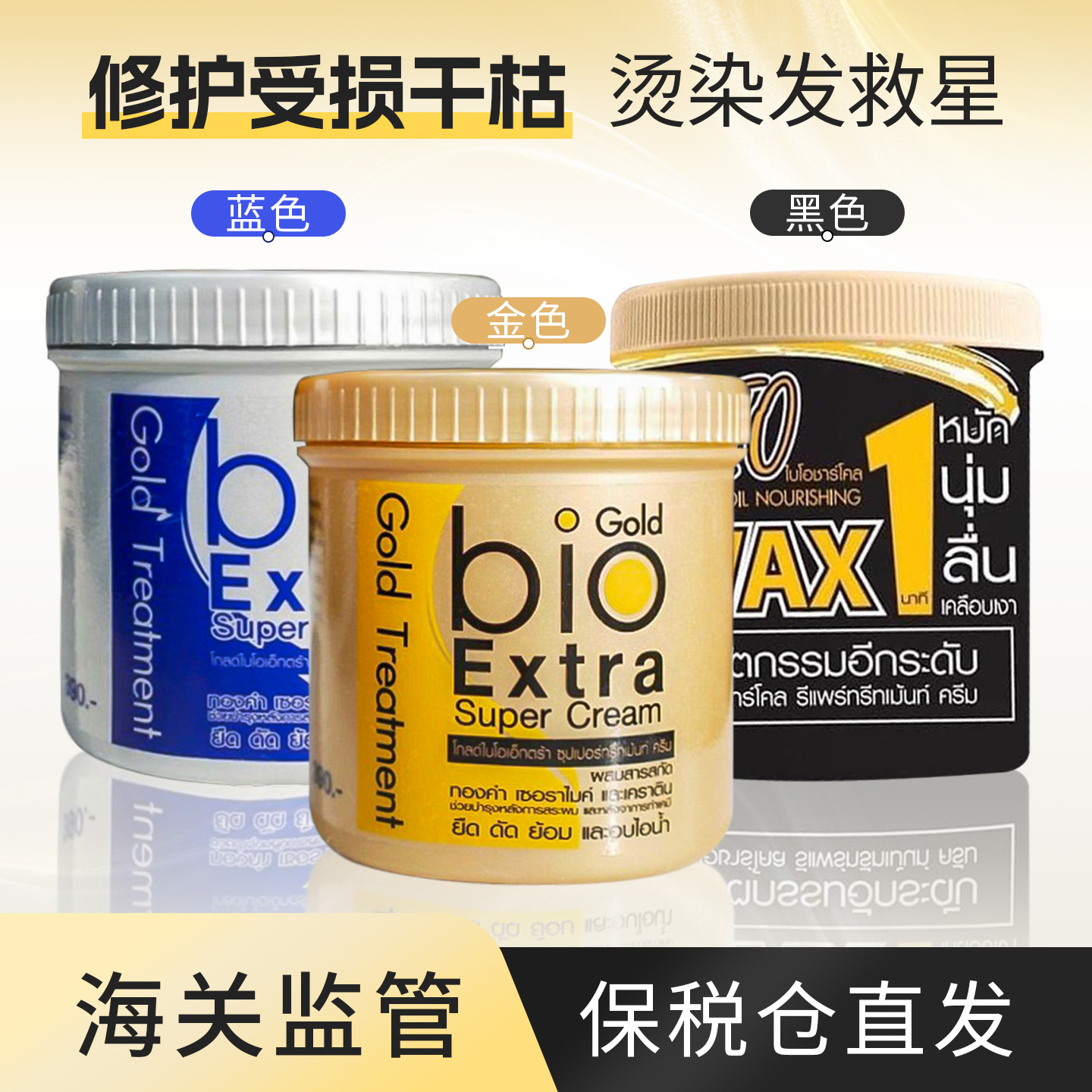 羽阳商贸 泰国green bio 发膜 桶装500ml 3305900000