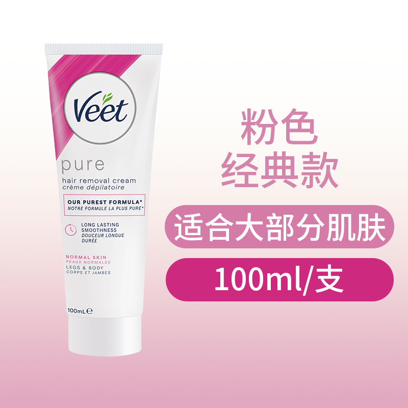 veet薇婷脱毛膏大容量200ml学生男女腋下温和去毛不刺激100ml