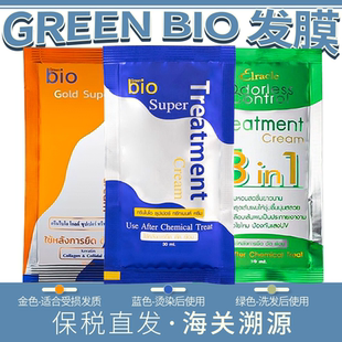 GREEN发膜多款 烟台仓泰国BIO 选3305900000 羽阳商贸
