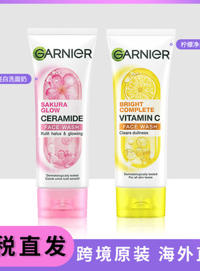 【羽阳商贸】泰国卡尼尔vc亮白洗面奶100ml 3401300090