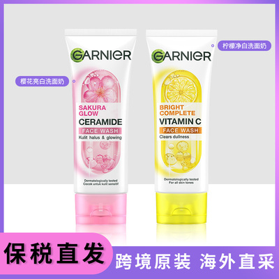【羽阳商贸】泰国卡尼尔vc亮白洗面奶100ml 3401300090