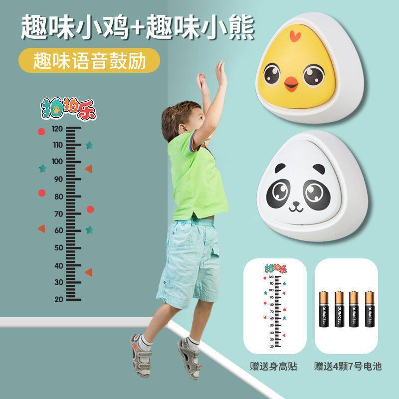 拍拍乐摸高器计数跳高计数器