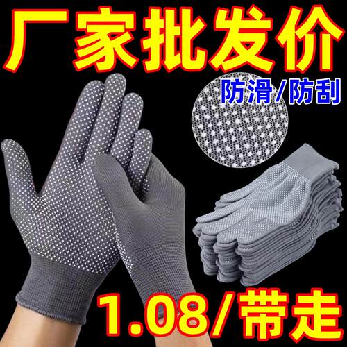 防切割劳保5级耐用工地防滑加厚耐磨尼龙户外杀鱼劳保手套厚款