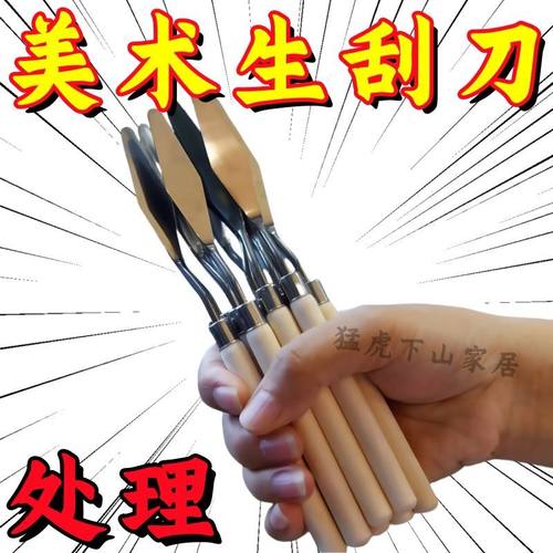 油画专用刮刀调色一整套水粉丙烯