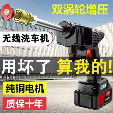 大功率进口无线洗车机车用家用充电抢高压功率水枪锂电池清洗神器