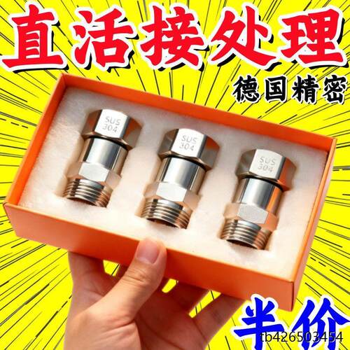 .角阀靠墙安装神器万向旋