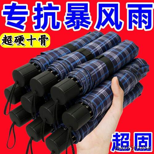 《十骨加大雨伞双人三号