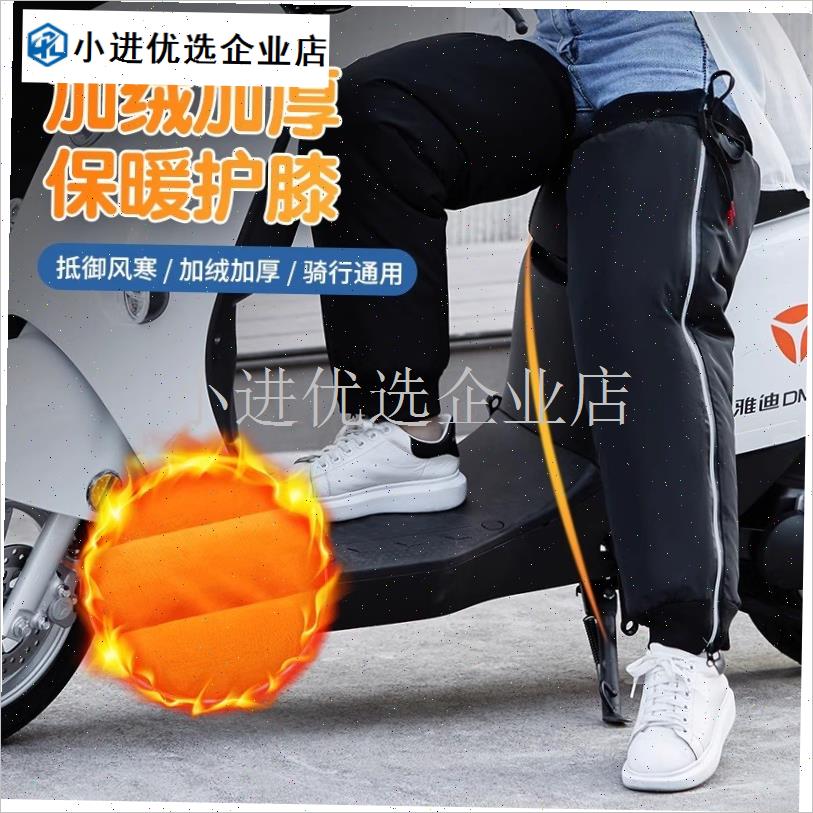 2024新款f护膝骑车专用女士骑电动车后座儿童护漆挡风防寒冬天保/