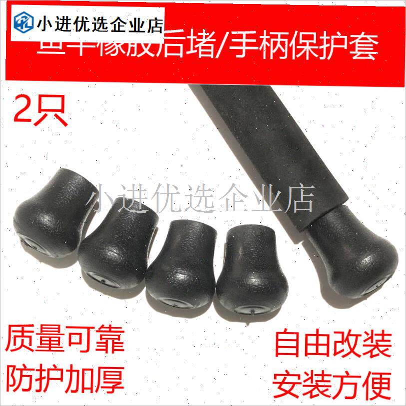 包邮船钓竿海竿路亚竿矶t钓杆冰钓杆改装钓鱼竿后堵手柄把保护套/