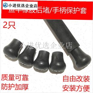 包邮船钓竿海竿路亚竿矶t钓杆冰钓杆改装钓鱼竿后堵手柄把保护套/