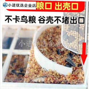 防外溅鸟喂食器加长食盒鹦鹉自动下料喂食大容量喂鸟.器谷壳分离\