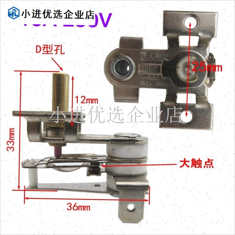 适配扬子电热油汀取暖机温控器配件大全通用型电暖W气调温控制开/