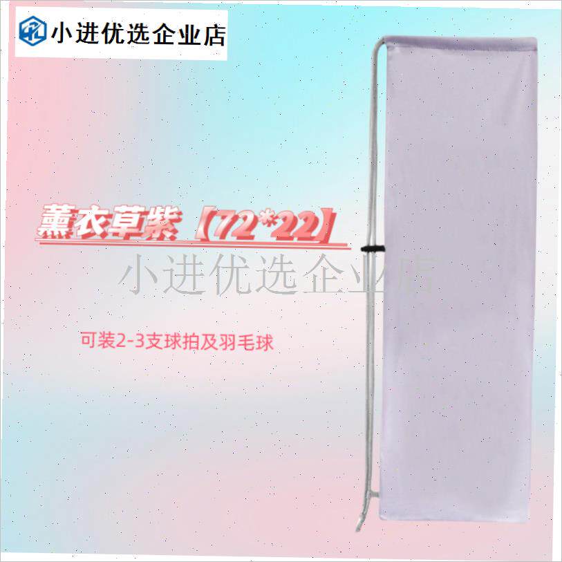 羽毛球拍马卡龙色m收纳袋纯色绒布袋拍包单肩男女通用球袋拍大容\