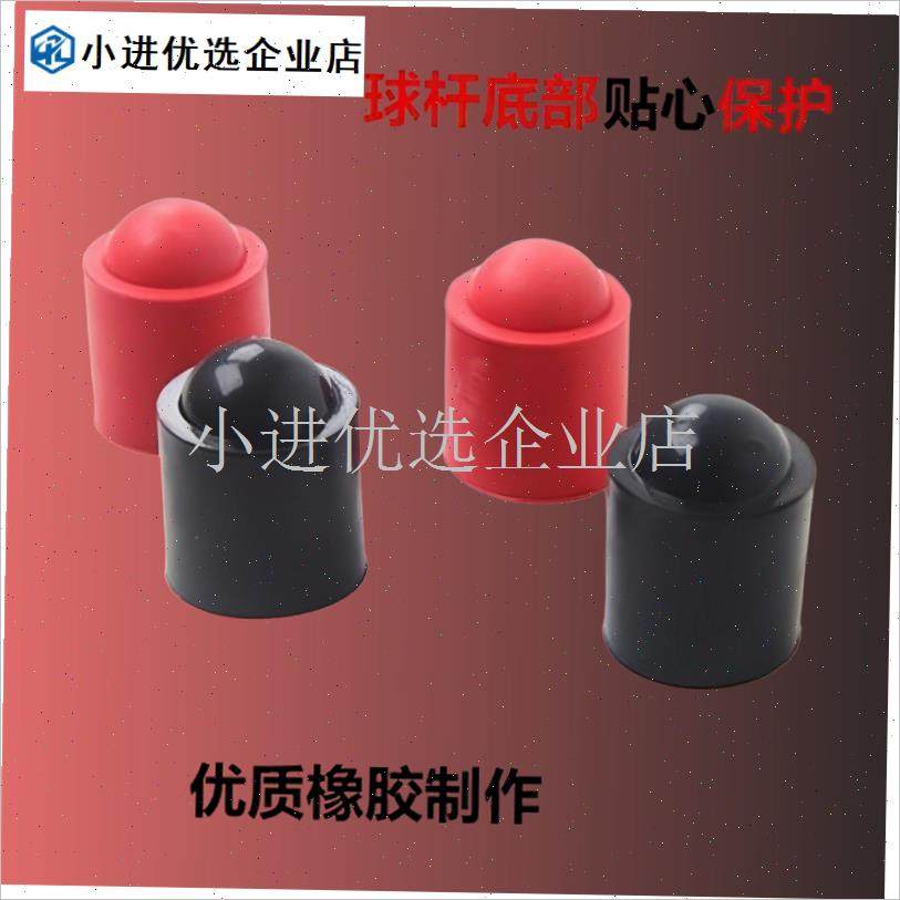 加厚台球杆尾套保护减震套球杆护垫防滑套橡胶底V套台球耐用配件\