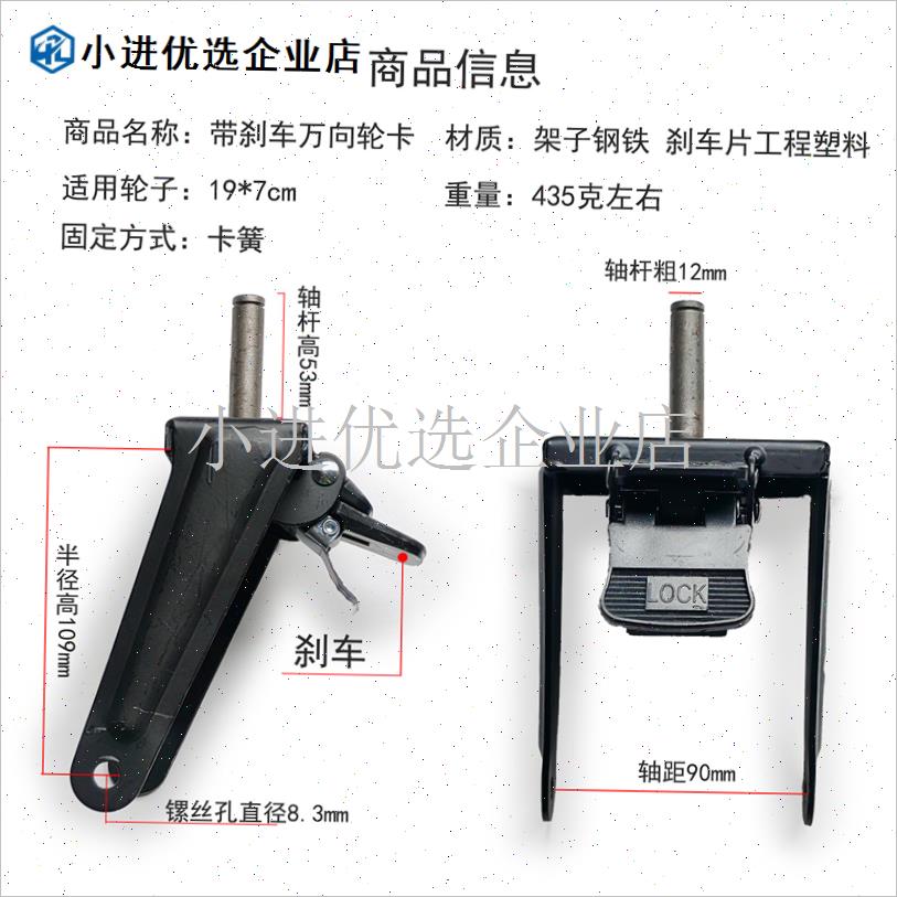 露营车配件万向轮卡野营小推车w轮架子铁架子19*7cm轮子可用能用/