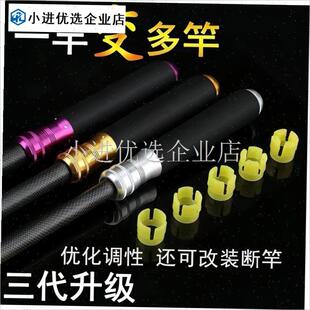 多功能鱼竿手把鱼杆换把多变把手万能把套折断变节配Z件加长锁紧\