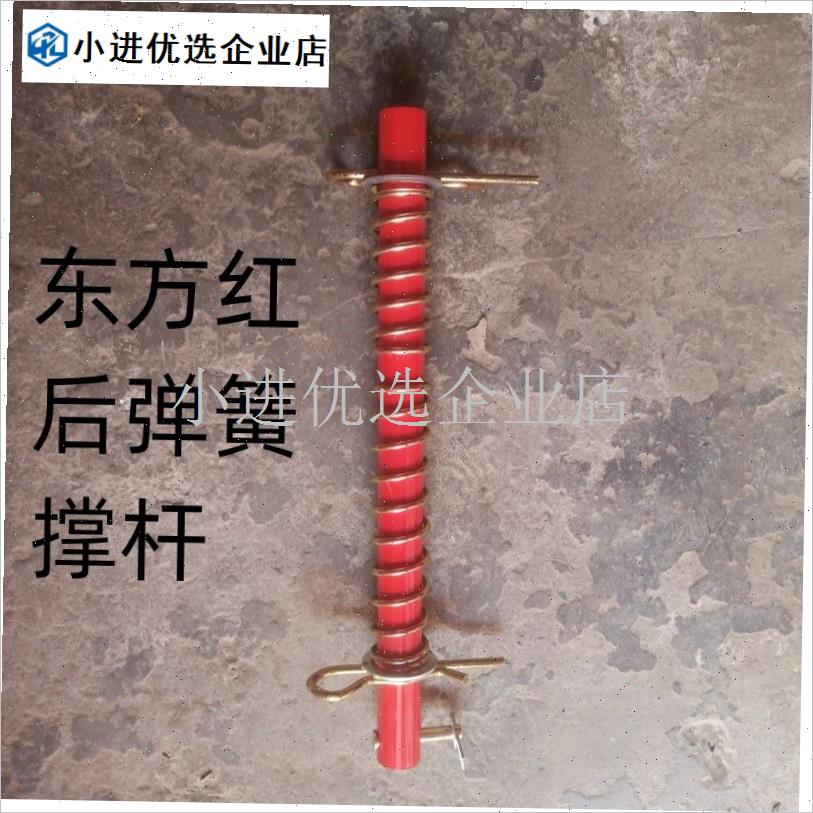 旋耕机后拖板支撑杆强压弹簧压豪丰 连云港 南昌 东Y方红配件大/