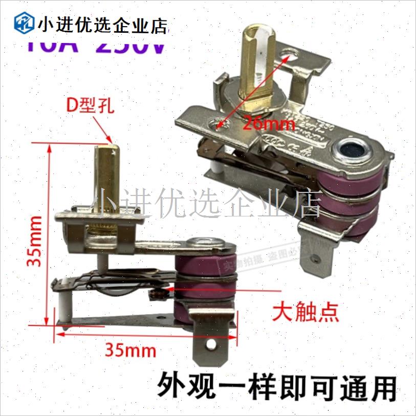 适用扬子取暖器配件大全s烤火炉电热油汀暖风扇R3脚5脚调温档位/