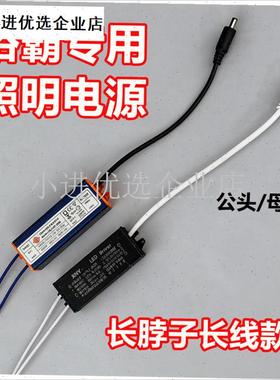 浴霸专用照明灯LED驱动电源平板长线镇流I器恒流防水变压器12348/