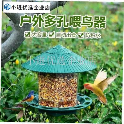 喂鸟器户外阳台半自动q投食器庭院室外悬挂式防水食槽野麻雀喂食\
