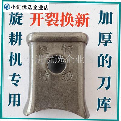 农机配件开元豪丰亚澳旋耕机刀座2C45刀库225耙刀合金加厚防开裂\