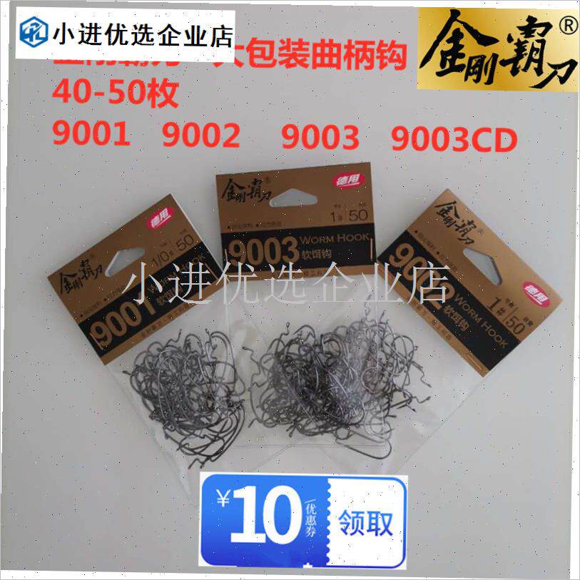 BKK黑a金刚金刚霸刀9001/9002/9003窄宽腹路亚V曲柄钩软饵软虫鱼\