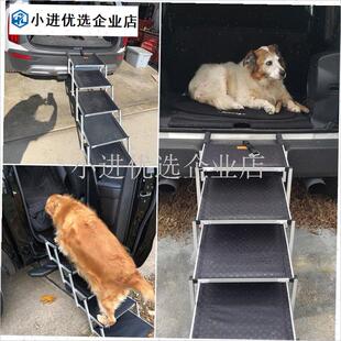 狗狗上下车辅助楼梯子可t折叠登高梯后备箱上床大型犬爬梯台阶车\