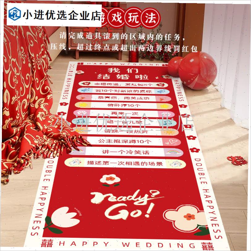 接亲滚滚乐堵门游戏道具结婚整蛊E新郎搞笑创意滚可乐婚礼婚庆用/