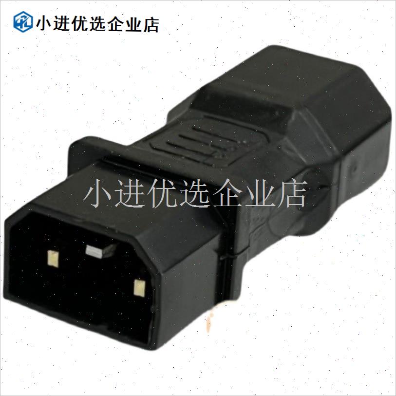 9号电瓶车e转换插头 九号专用电动车连接线充电桩品字形输出转接/