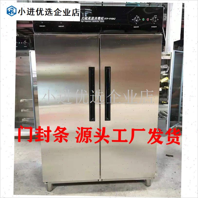 康煜消毒柜RTP-910A2保洁柜950B配O件密封条门封胶条高温中\