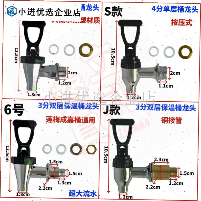 保温桶水a龙头配件莲梅水嘴3分4分汤桶奶茶桶龙头耐高温全铜不锈/