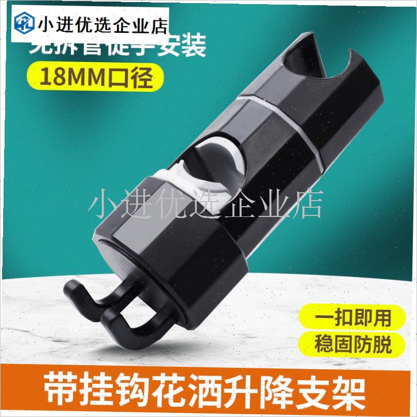 免拆管花洒支架免打n孔升降杆滑套带钩便捷固定座浴室淋浴器配件/