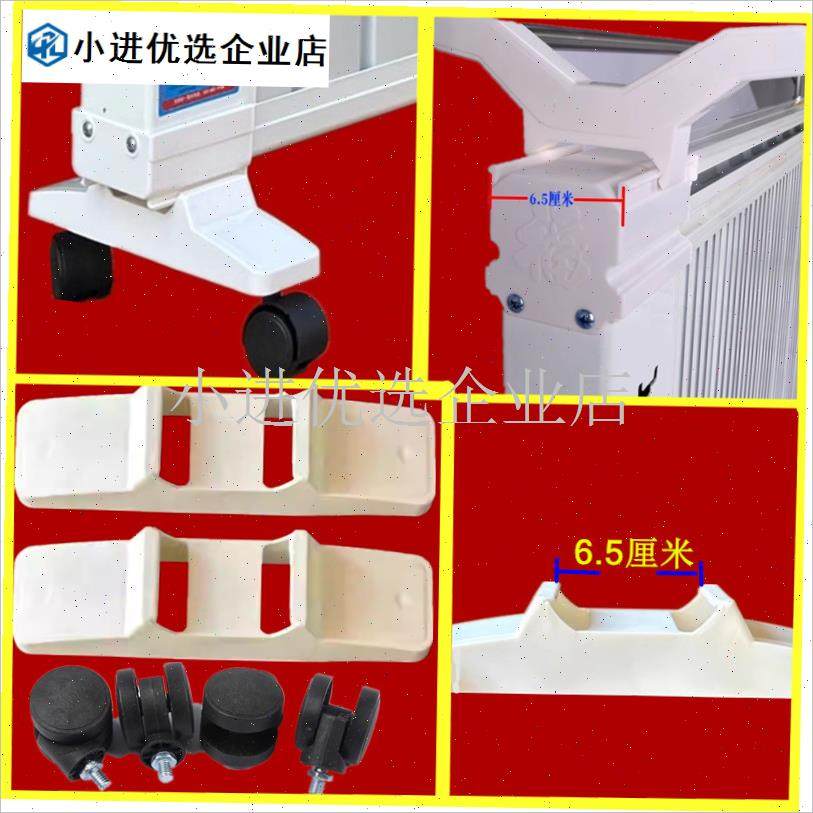 碳晶石墨烯电暖器支架底角脚轮底座万向轮轱P辘碳纤维取暖器配件/